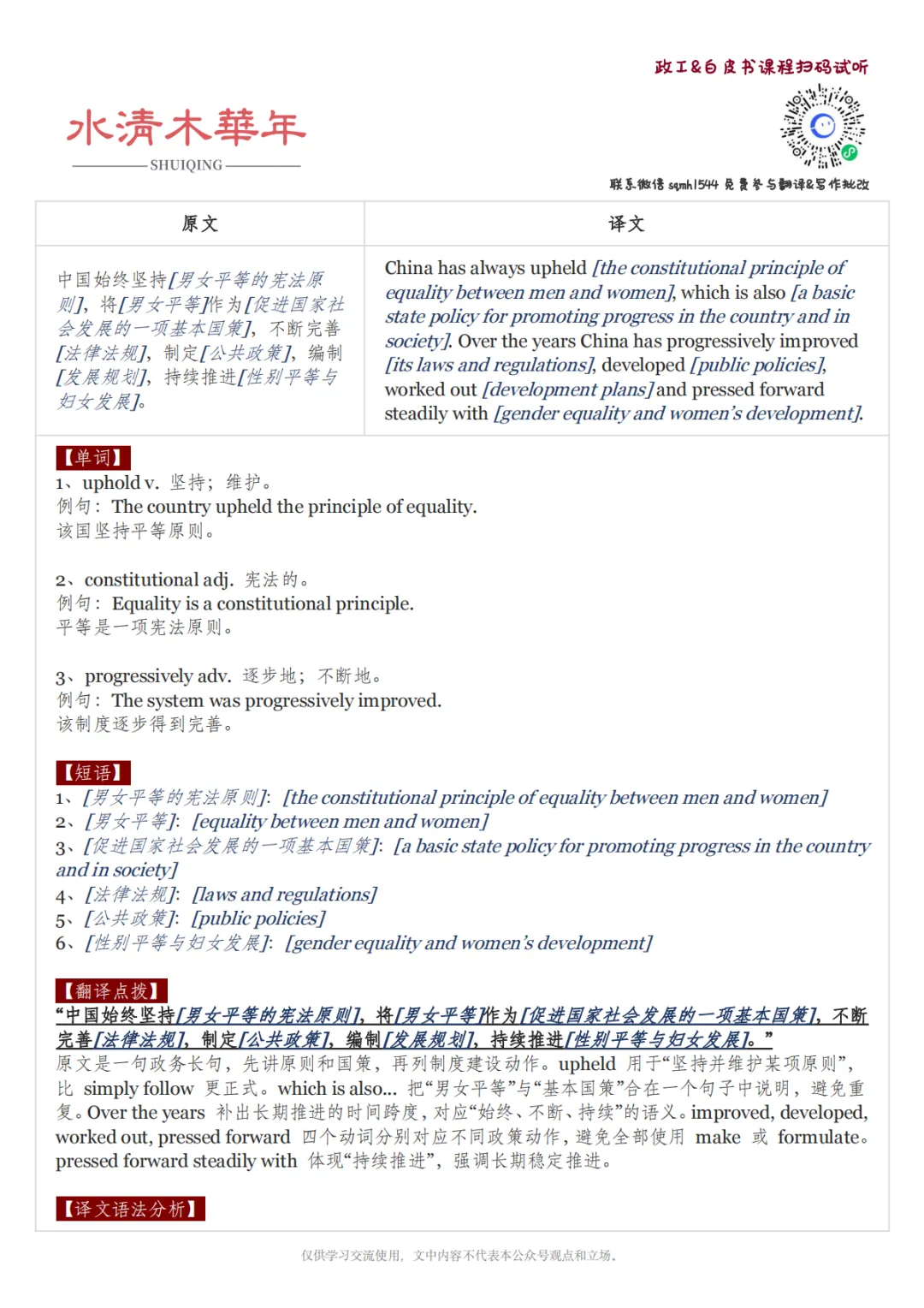 出了!2026 CATTI二三级笔译真题答案+解析公布!(附近十年真题解析)-第3张图片-四季读书网