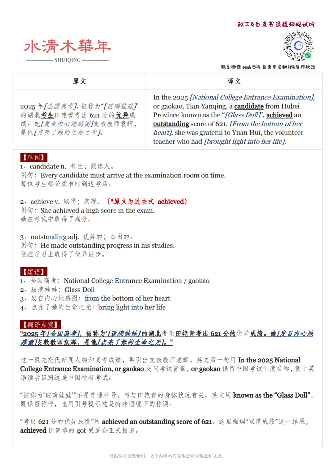 出了!2026 CATTI二三级笔译真题答案+解析公布!(附近十年真题解析)-第4张图片-四季读书网