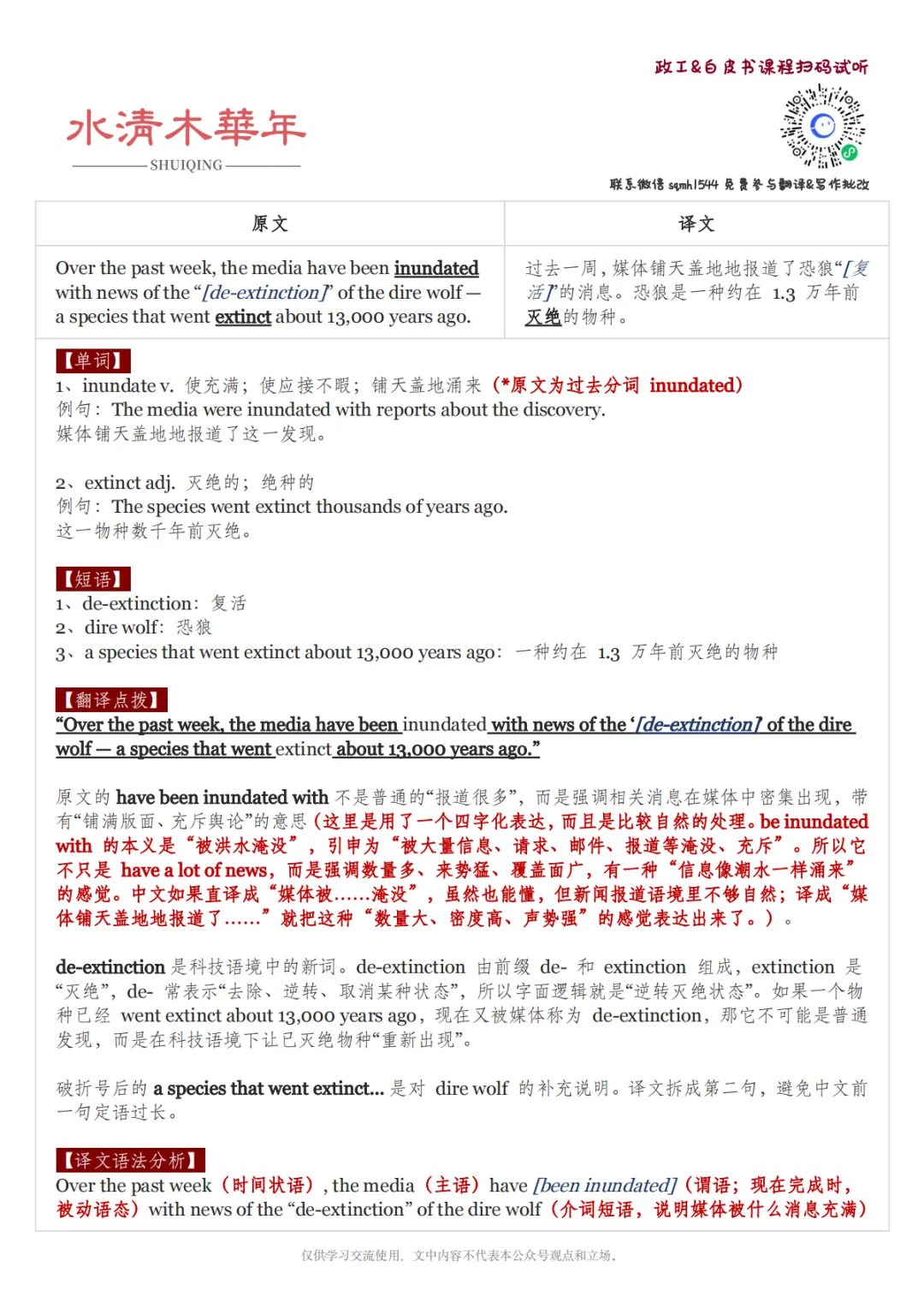 出了!2026 CATTI二三级笔译真题答案+解析公布!(附近十年真题解析)-第5张图片-四季读书网