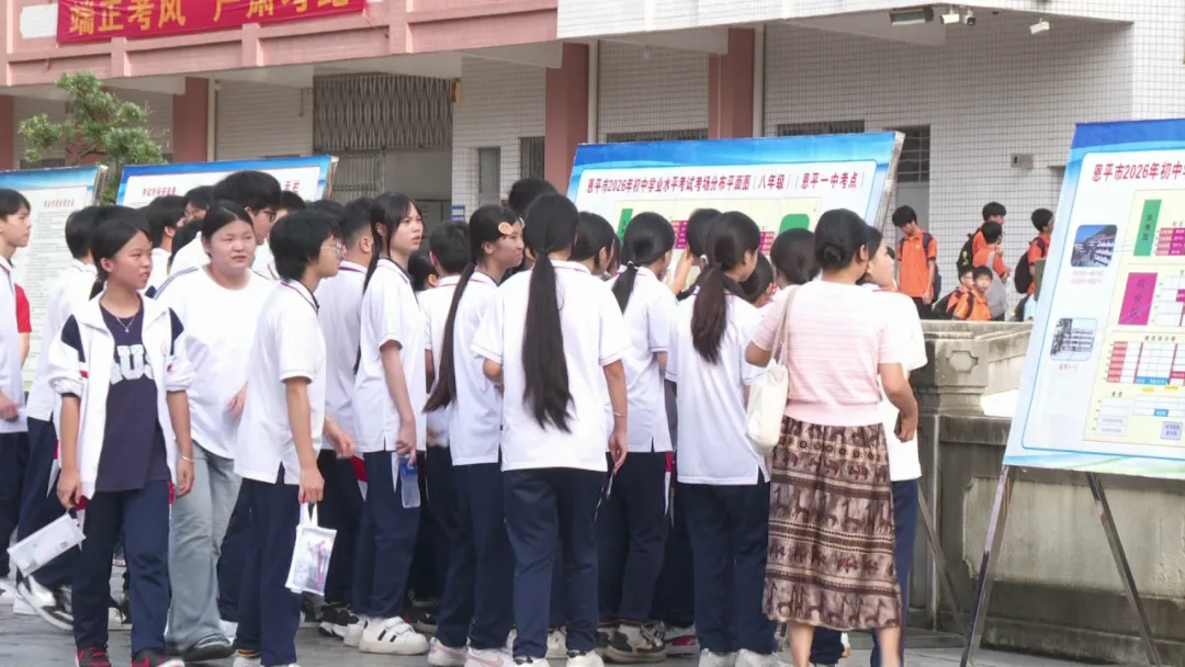恩平少年加油!2026年中考开考!-第2张图片-四季读书网