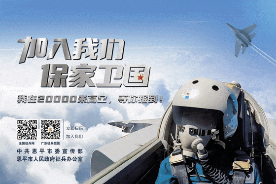 恩平少年加油!2026年中考开考!-第7张图片-四季读书网