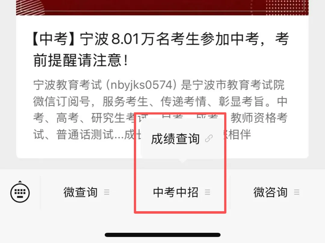 镇海中学、宁海中学…公布2026中考录取分数线!-第4张图片-四季读书网
