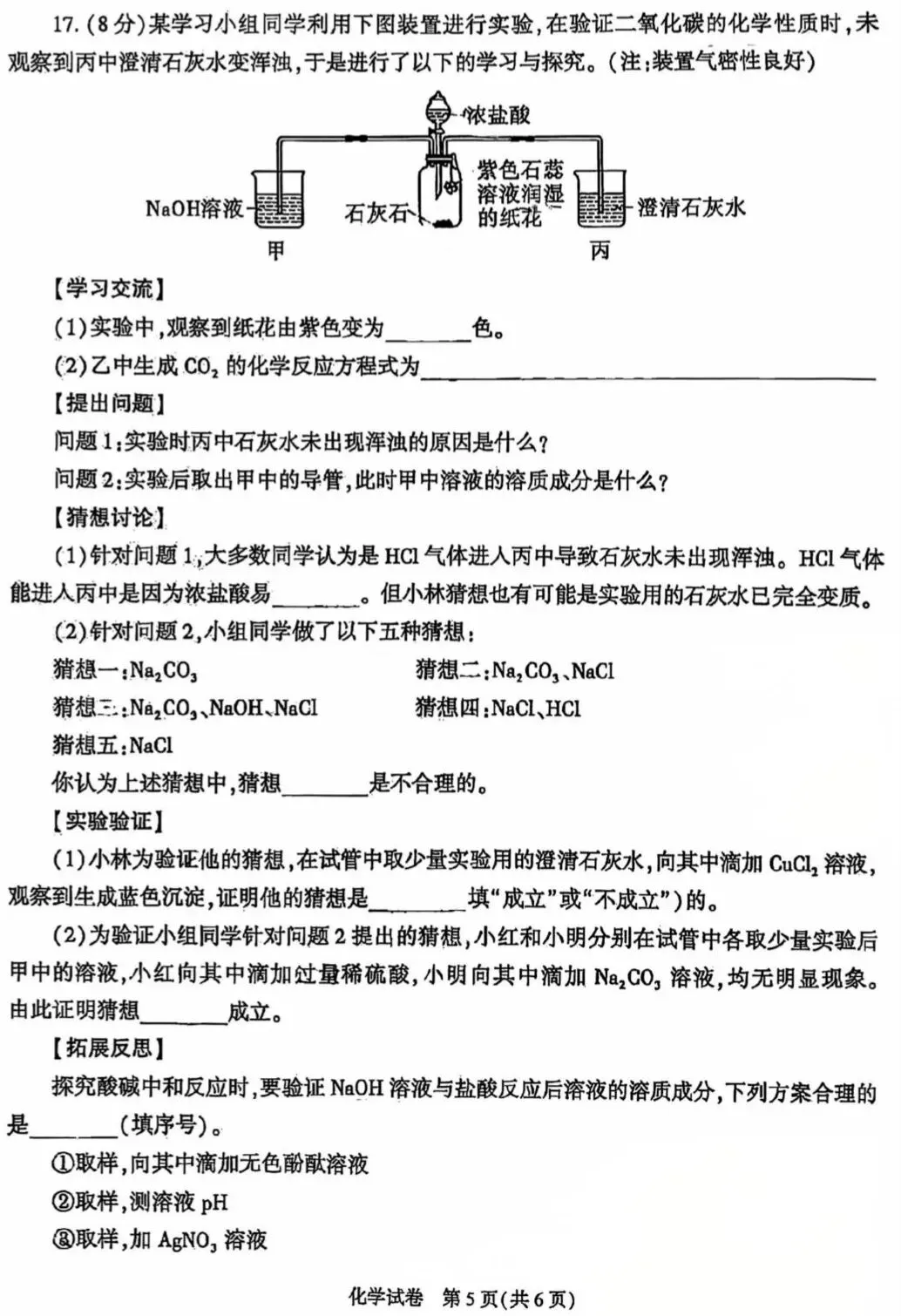 陕西中考多科试卷汇总!西安多所高中校园开放日时间公布-第38张图片-四季读书网