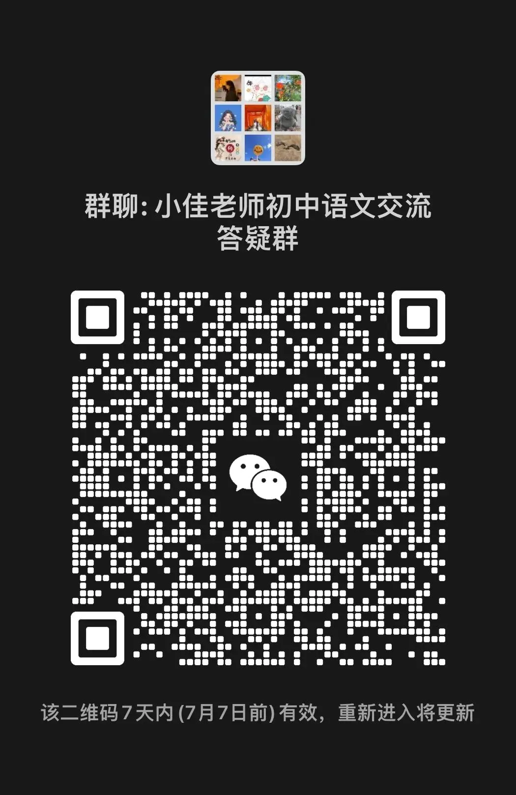 2026北京昌平【七年级】下语文期末试卷-第8张图片-四季读书网