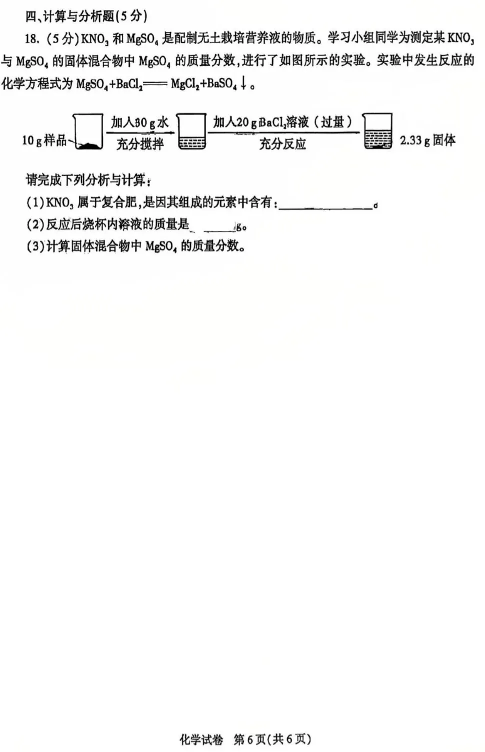 陕西中考多科试卷汇总!西安多所高中校园开放日时间公布-第39张图片-四季读书网