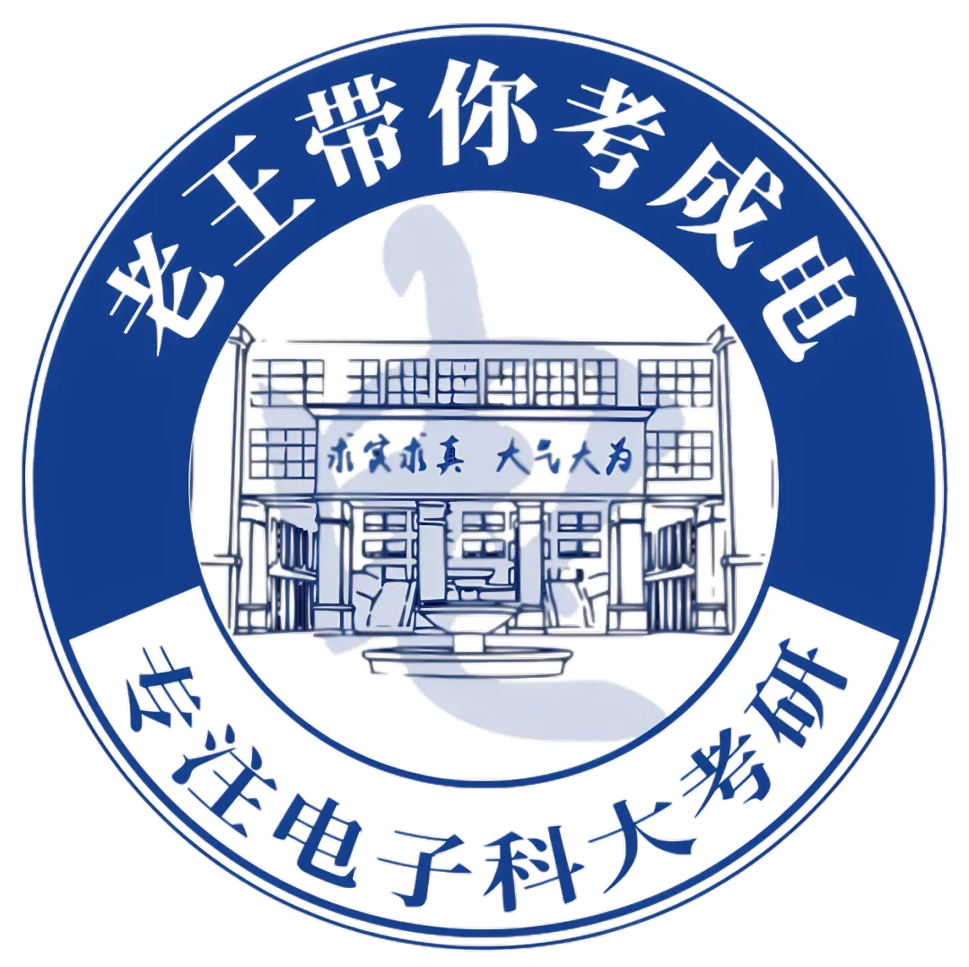 暑假刷真题,等于没刷题?电子科技大学858信号与系统全年备考规划-第1张图片-四季读书网