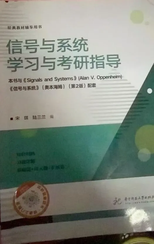 暑假刷真题,等于没刷题?电子科技大学858信号与系统全年备考规划-第9张图片-四季读书网