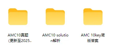 【AMC10真题】2010-2025年AMC10数学竞赛真题及答案解析下载!-第1张图片-四季读书网