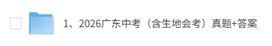 2026广东中考(语文)真题试卷+答案解析(完整版pdf)!-第2张图片-四季读书网