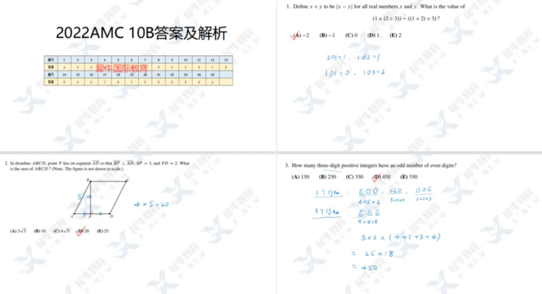 【AMC10真题】2010-2025年AMC10数学竞赛真题及答案解析下载!-第6张图片-四季读书网