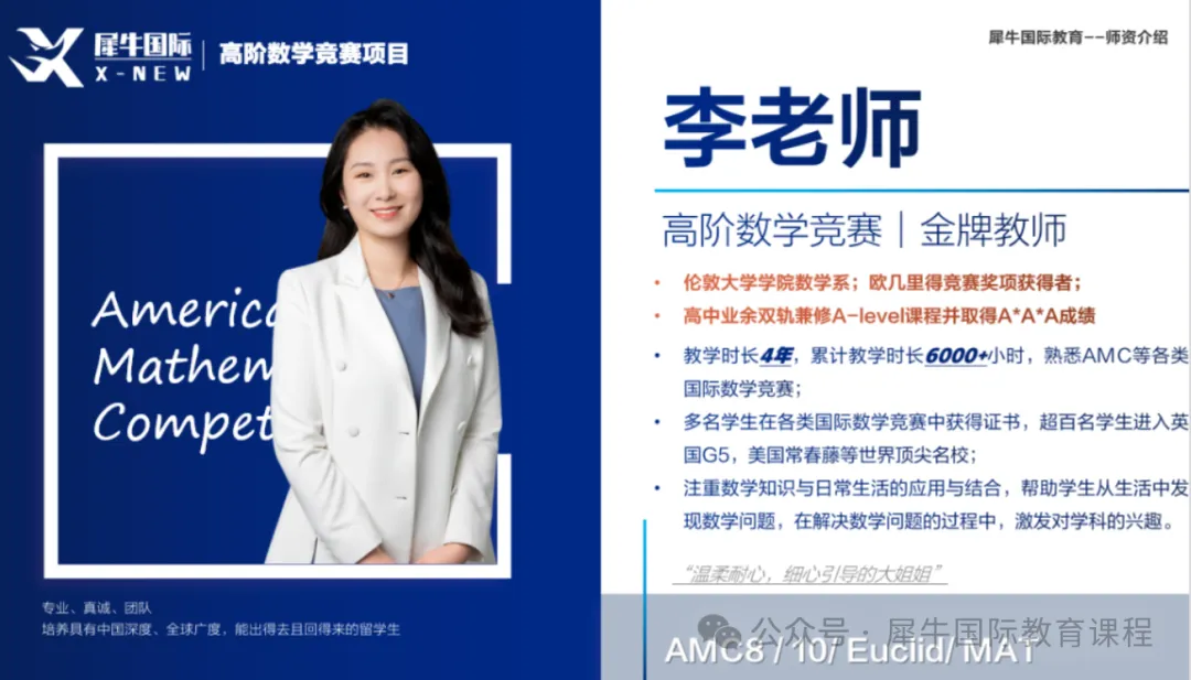 【AMC10真题】2010-2025年AMC10数学竞赛真题及答案解析下载!-第17张图片-四季读书网