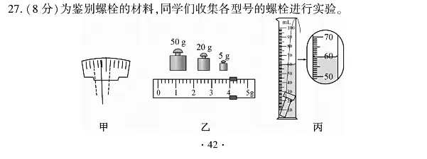 命题逻辑如出一辙!从2026福建中考物理,看广东物理卷明天考什么-第4张图片-四季读书网