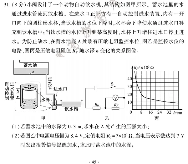 命题逻辑如出一辙!从2026福建中考物理,看广东物理卷明天考什么-第6张图片-四季读书网