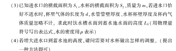 命题逻辑如出一辙!从2026福建中考物理,看广东物理卷明天考什么-第7张图片-四季读书网