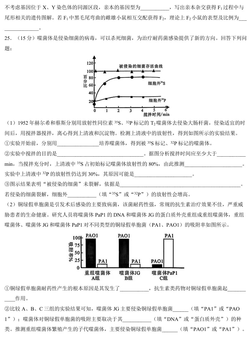 2026年6月诸暨高一期末生物试卷、答案-第7张图片-四季读书网
