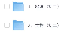 2026广东初二中考(生物、地理)真题试卷+答案解析(完整版pdf)!-第3张图片-四季读书网