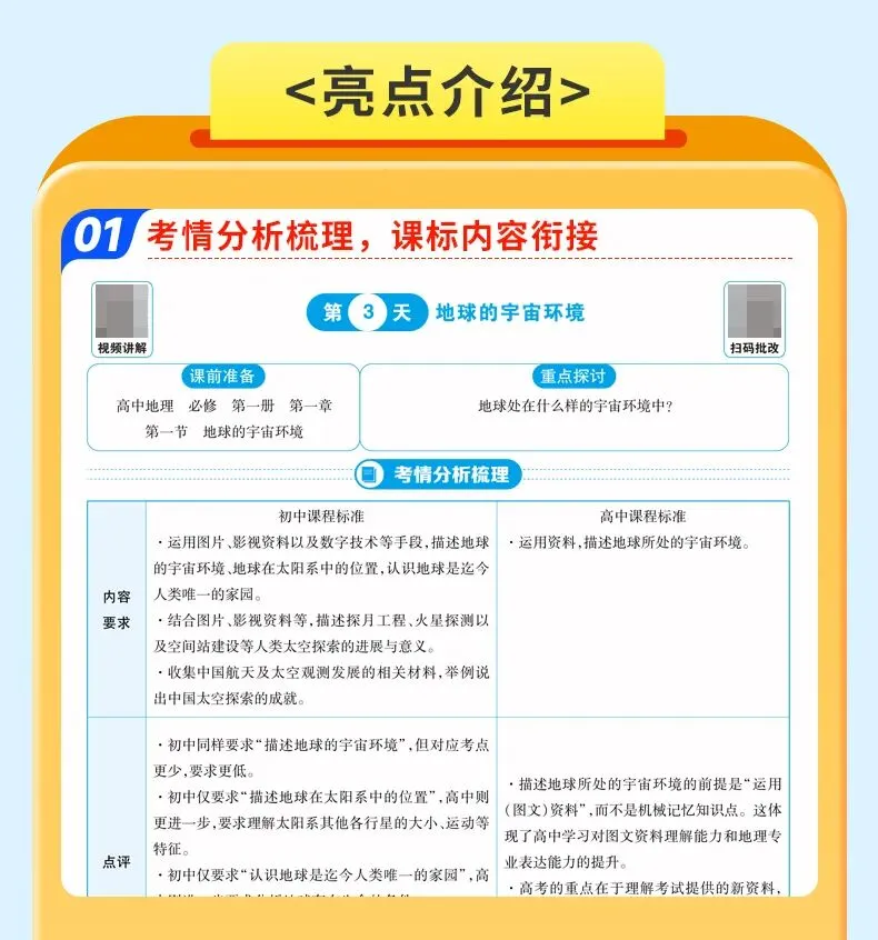 一题看世界,一题看家乡|2026广东中考地理大题评析-第3张图片-四季读书网