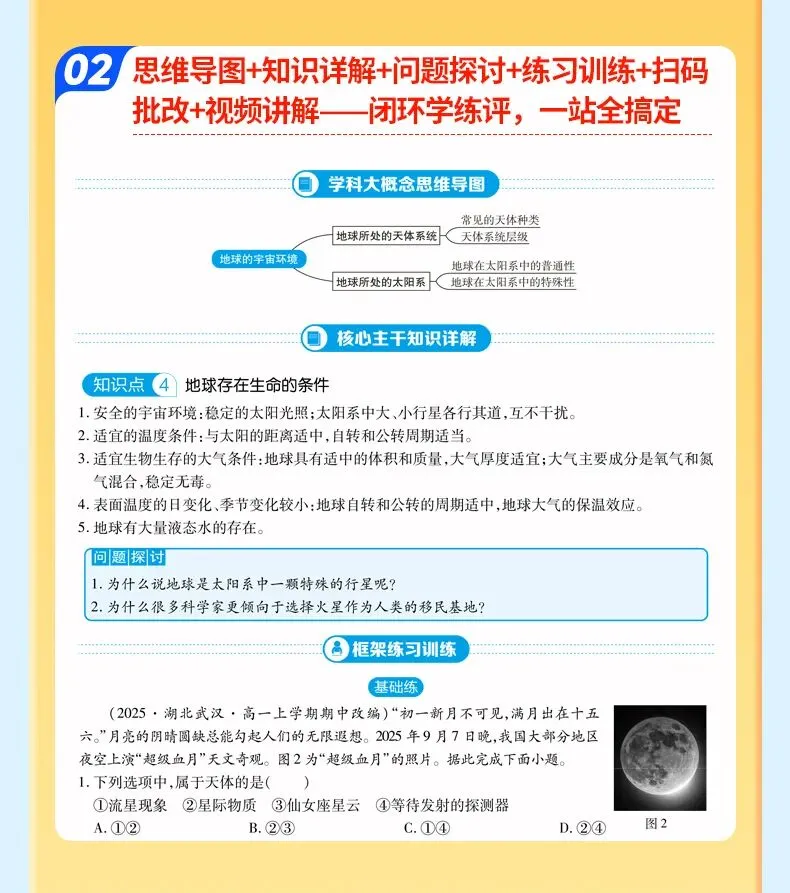 一题看世界,一题看家乡|2026广东中考地理大题评析-第4张图片-四季读书网