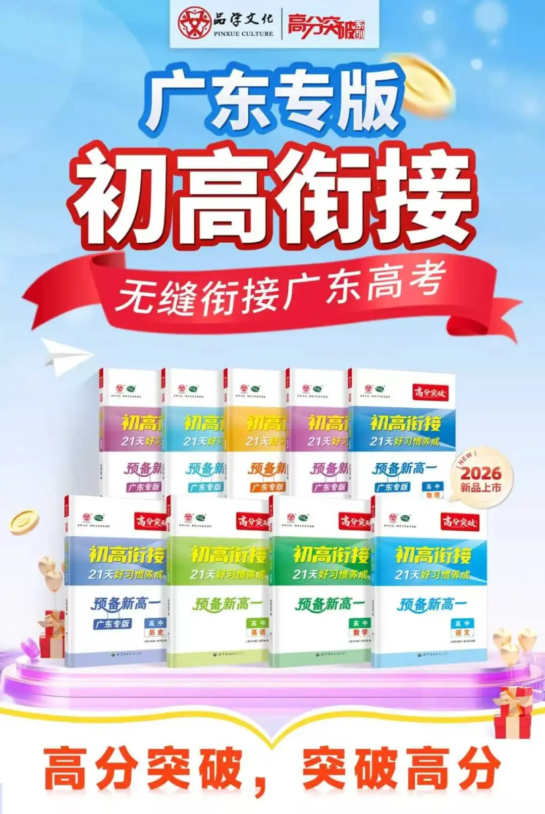 【最后一卷】2026年广东省中考数学考前冲刺最后一卷-第8张图片-四季读书网