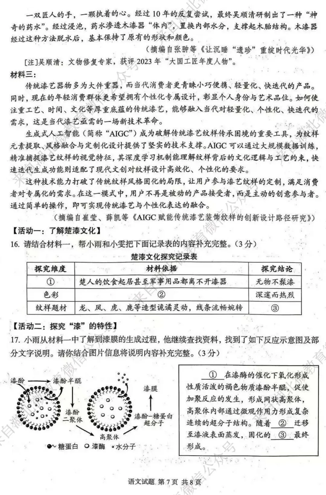2026中考真题|湖北语文中考真题-第10张图片-四季读书网