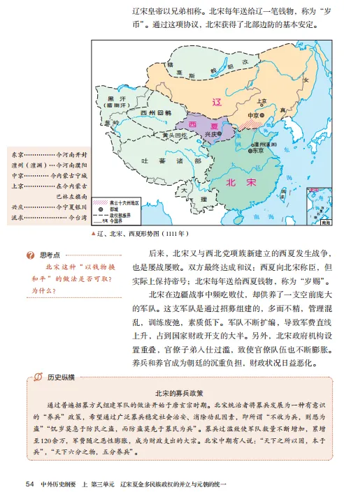 【真题深研】2025年全国卷第27题-第3张图片-四季读书网