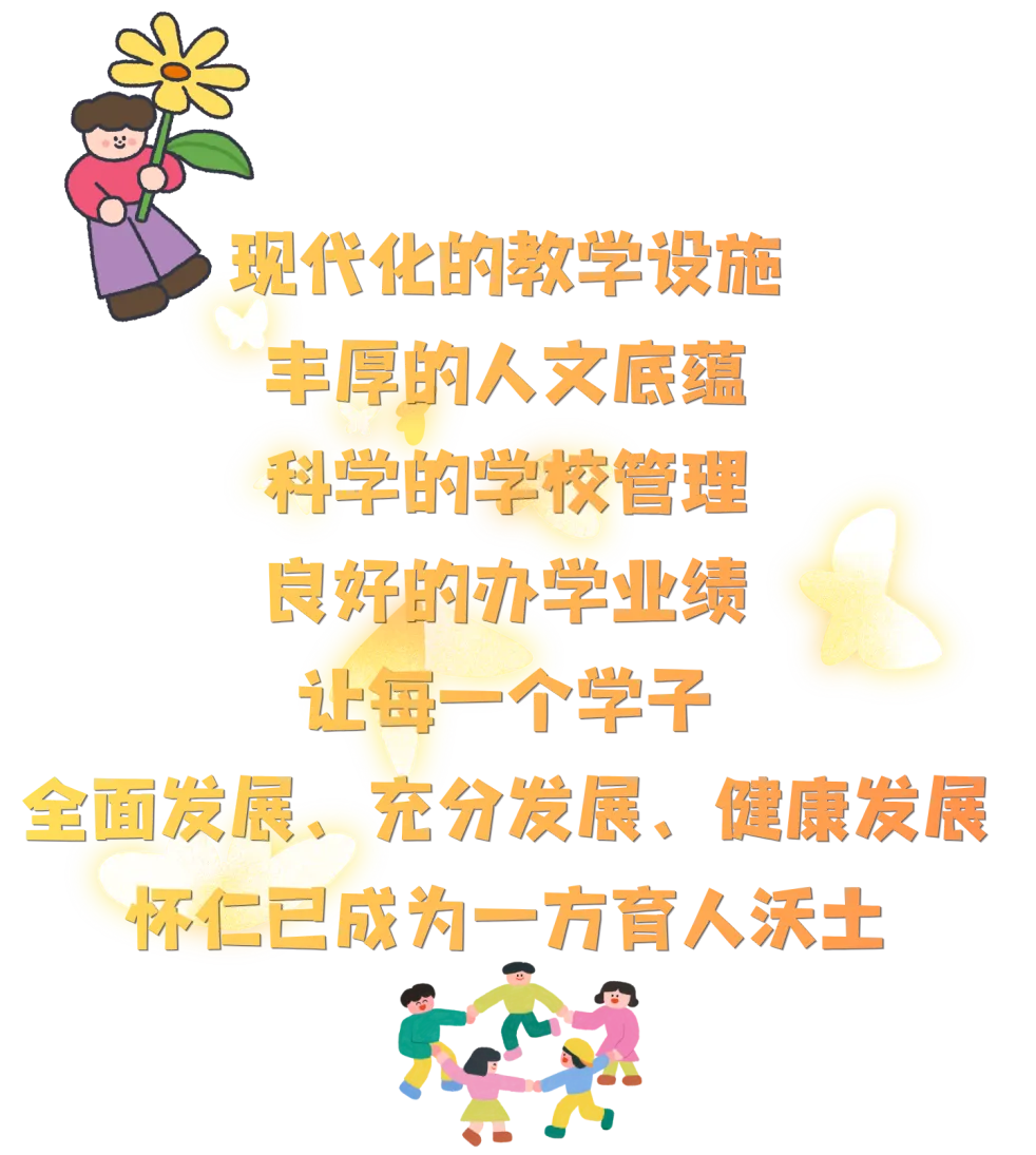 中考择校丨心怀仁德,静候少年逐光!-第57张图片-四季读书网