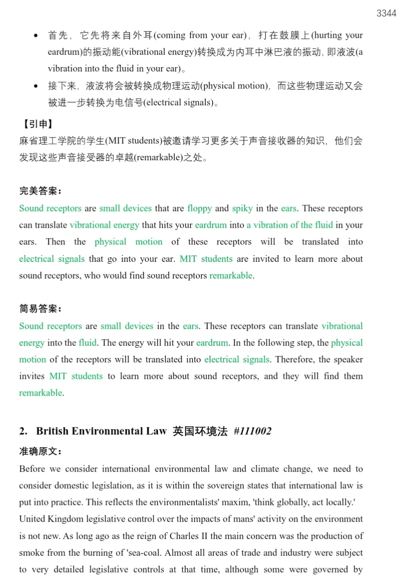 成都pte预测|狂练这套pte历年真题合集,轻松拿捏75分!附高清pdf-第9张图片-四季读书网