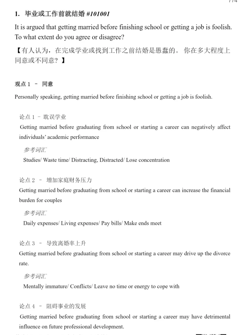 成都pte预测|狂练这套pte历年真题合集,轻松拿捏75分!附高清pdf-第19张图片-四季读书网