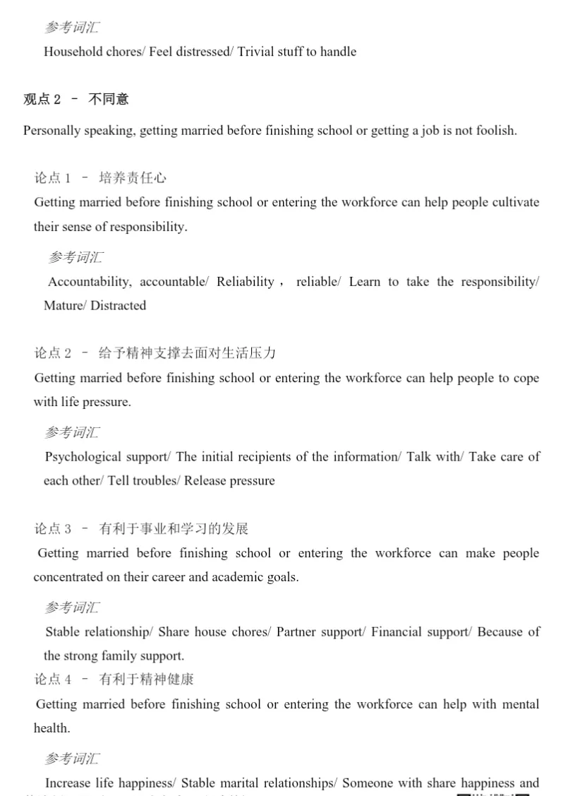 成都pte预测|狂练这套pte历年真题合集,轻松拿捏75分!附高清pdf-第20张图片-四季读书网