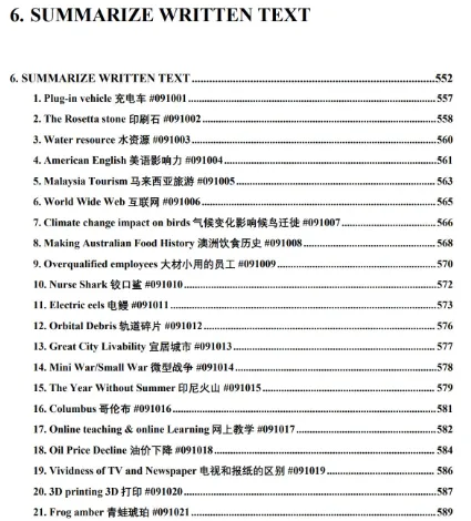 成都pte预测|狂练这套pte历年真题合集,轻松拿捏75分!附高清pdf-第21张图片-四季读书网