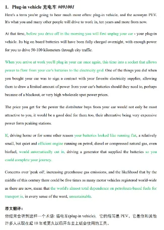 成都pte预测|狂练这套pte历年真题合集,轻松拿捏75分!附高清pdf-第22张图片-四季读书网