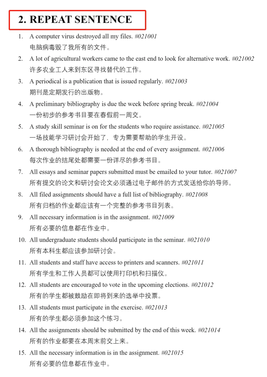 成都pte预测|狂练这套pte历年真题合集,轻松拿捏75分!附高清pdf-第24张图片-四季读书网