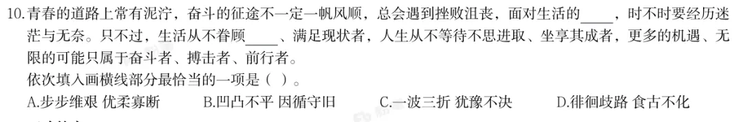 真题拆解 | 河南事考言语篇(二)-第9张图片-四季读书网