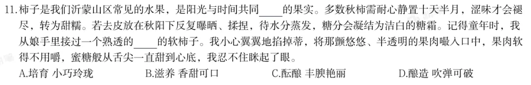 真题拆解 | 河南事考言语篇(二)-第11张图片-四季读书网