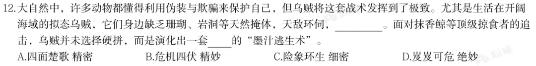 真题拆解 | 河南事考言语篇(二)-第13张图片-四季读书网