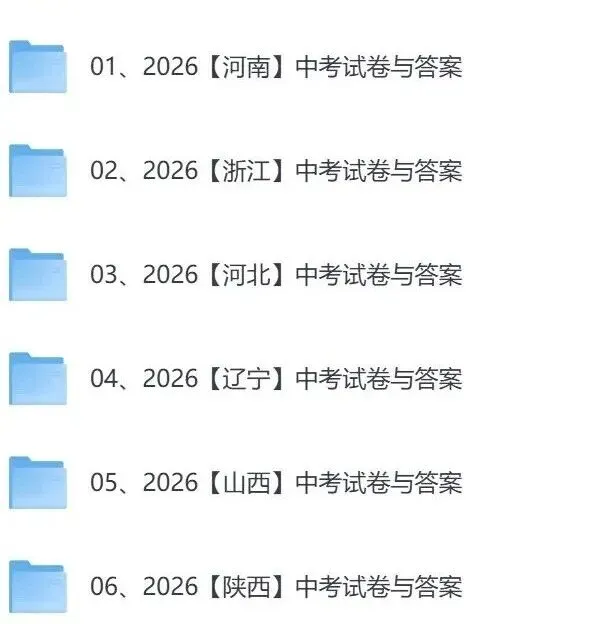 2026年广州市中考(化学)语文真题试卷及参考答案,最新发布!-第2张图片-四季读书网