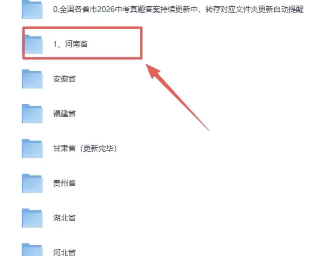 刚刚发布!2026年湖北省中考(语文)真题试卷及答案pdf完整版-第3张图片-四季读书网