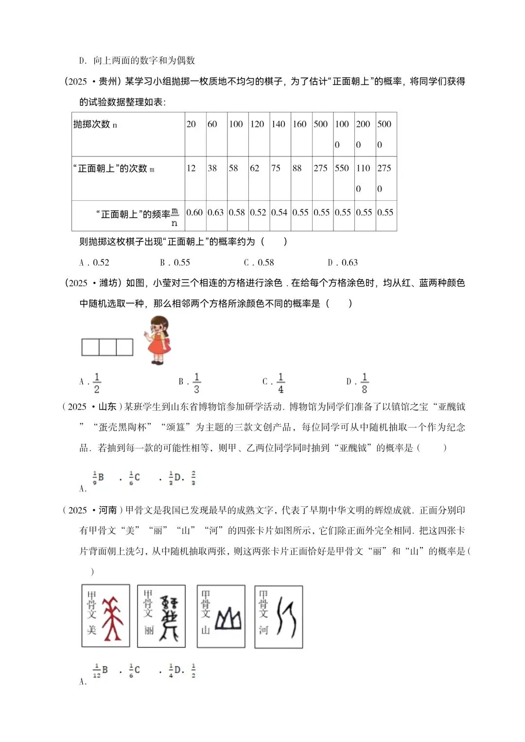 中考数学|数据分析真题解析版来了!一题一析,吃透众数方差不丢分!-第3张图片-四季读书网