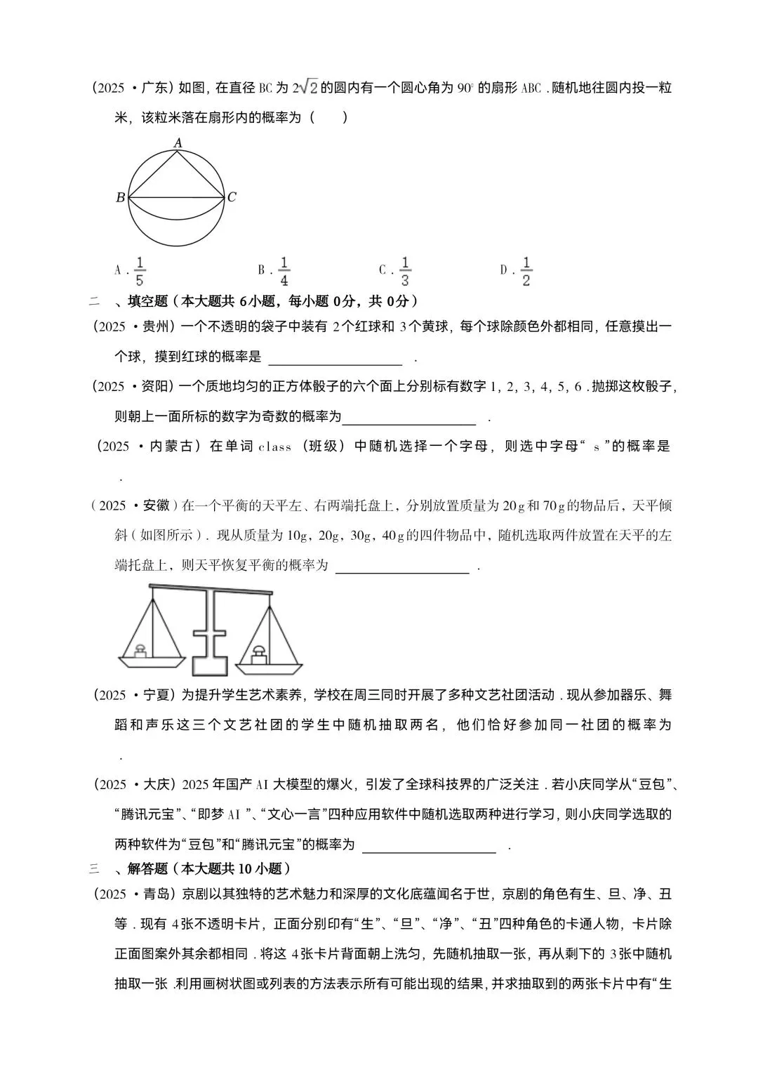 中考数学|数据分析真题解析版来了!一题一析,吃透众数方差不丢分!-第4张图片-四季读书网