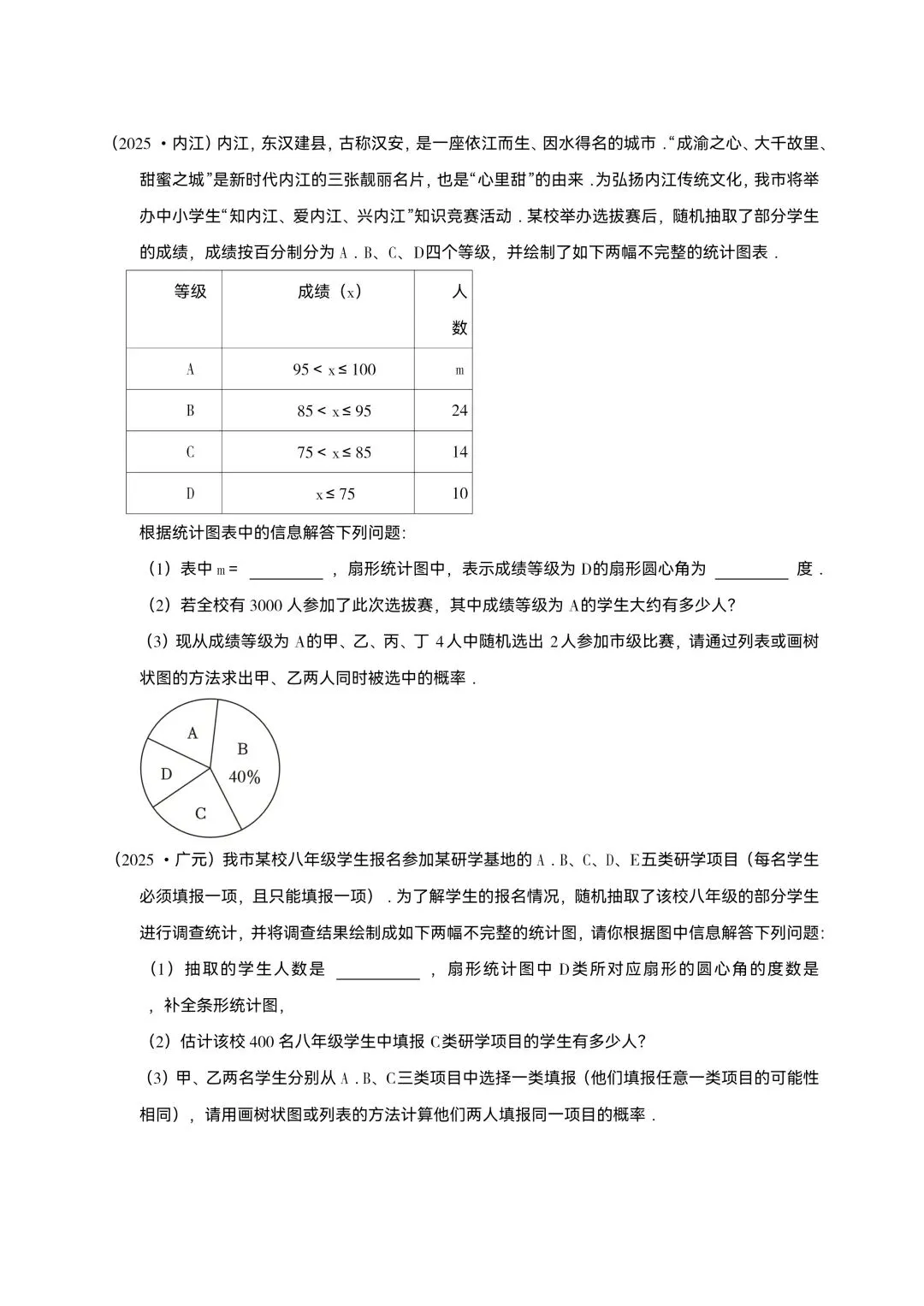 中考数学|数据分析真题解析版来了!一题一析,吃透众数方差不丢分!-第6张图片-四季读书网