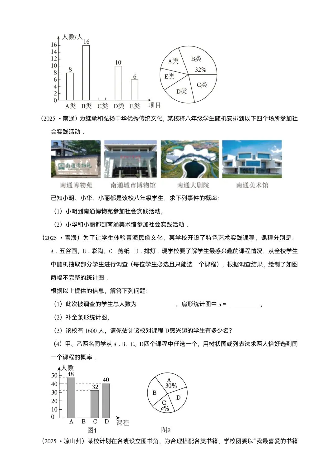 中考数学|数据分析真题解析版来了!一题一析,吃透众数方差不丢分!-第7张图片-四季读书网