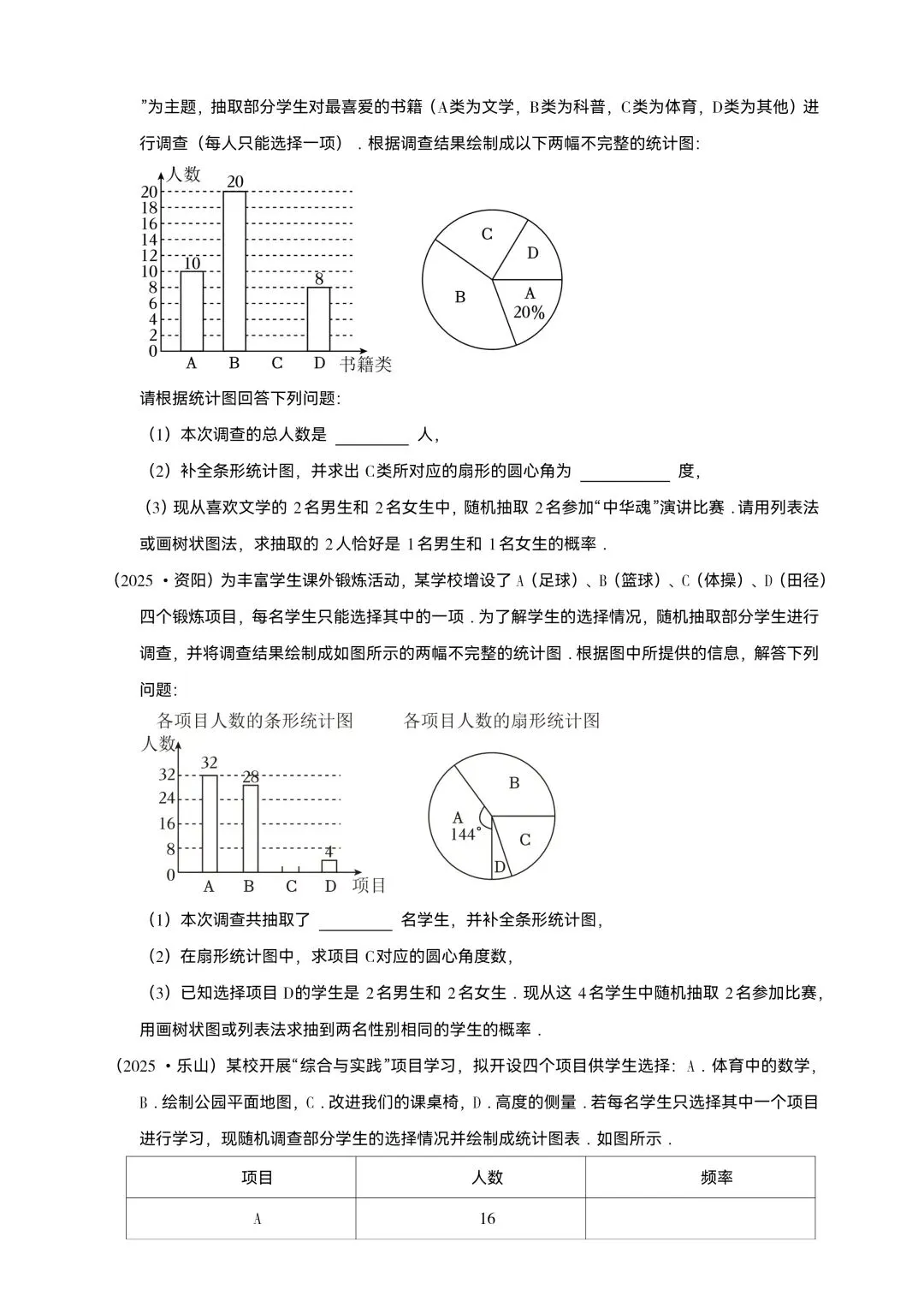 中考数学|数据分析真题解析版来了!一题一析,吃透众数方差不丢分!-第8张图片-四季读书网
