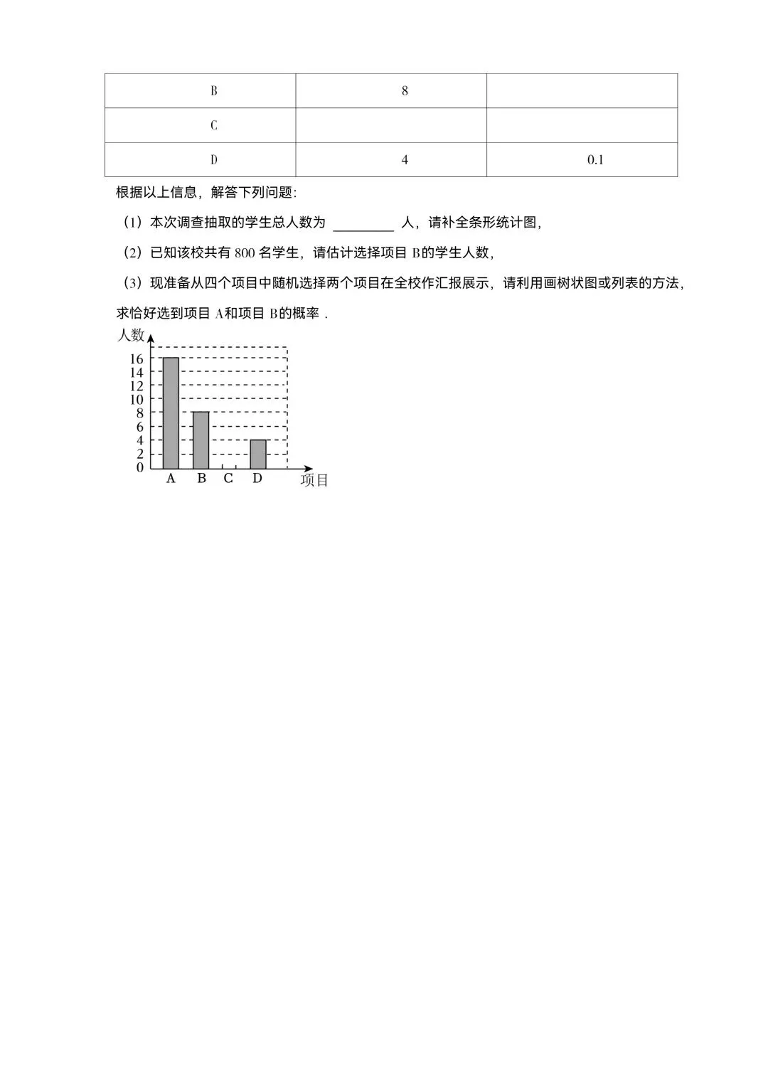中考数学|数据分析真题解析版来了!一题一析,吃透众数方差不丢分!-第9张图片-四季读书网
