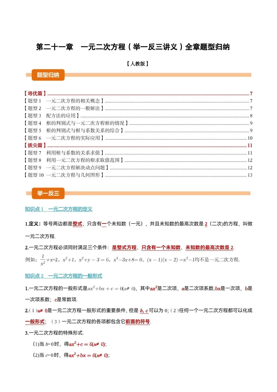 中考数学|数据分析真题解析版来了!一题一析,吃透众数方差不丢分!-第17张图片-四季读书网