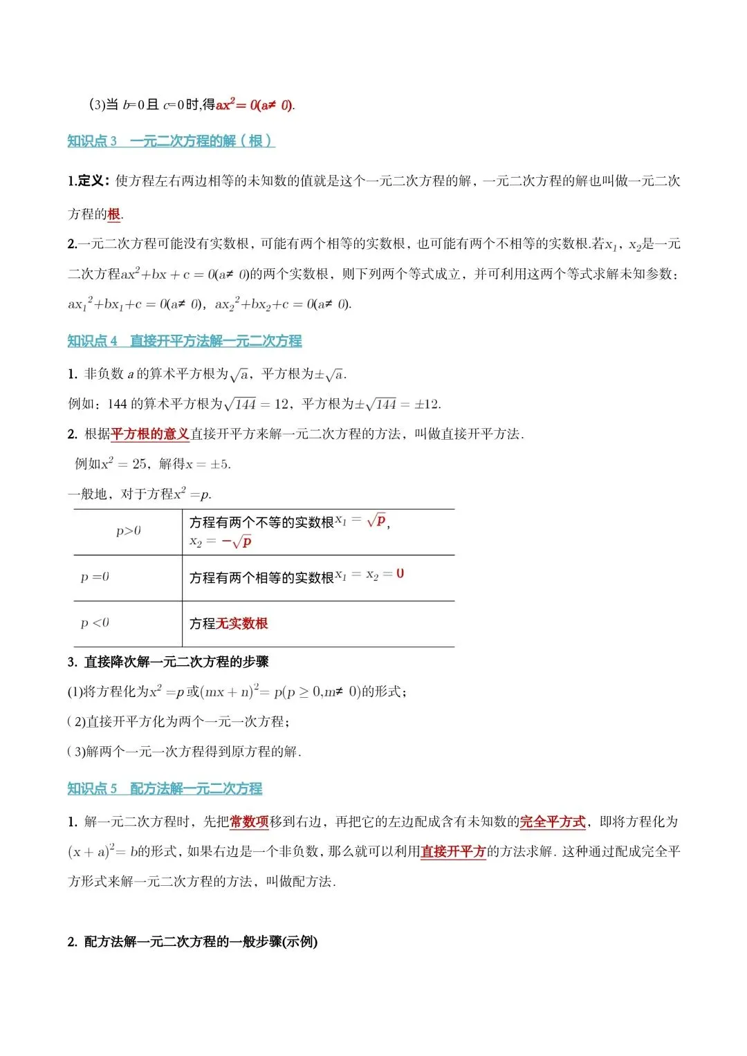 中考数学|数据分析真题解析版来了!一题一析,吃透众数方差不丢分!-第18张图片-四季读书网