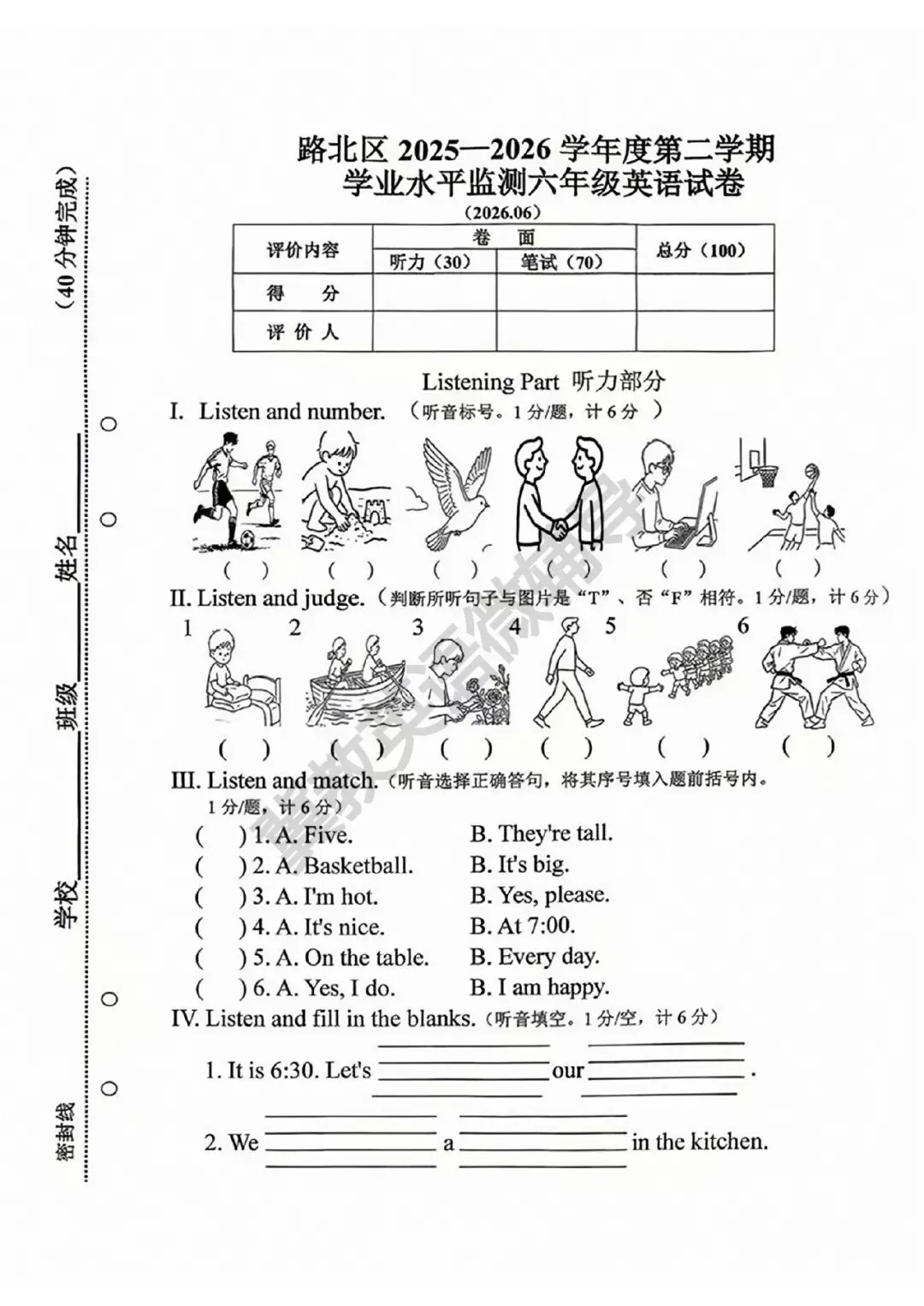 【真题】冀教英语小升初真题及答案(唐山路北2023)-第1张图片-四季读书网