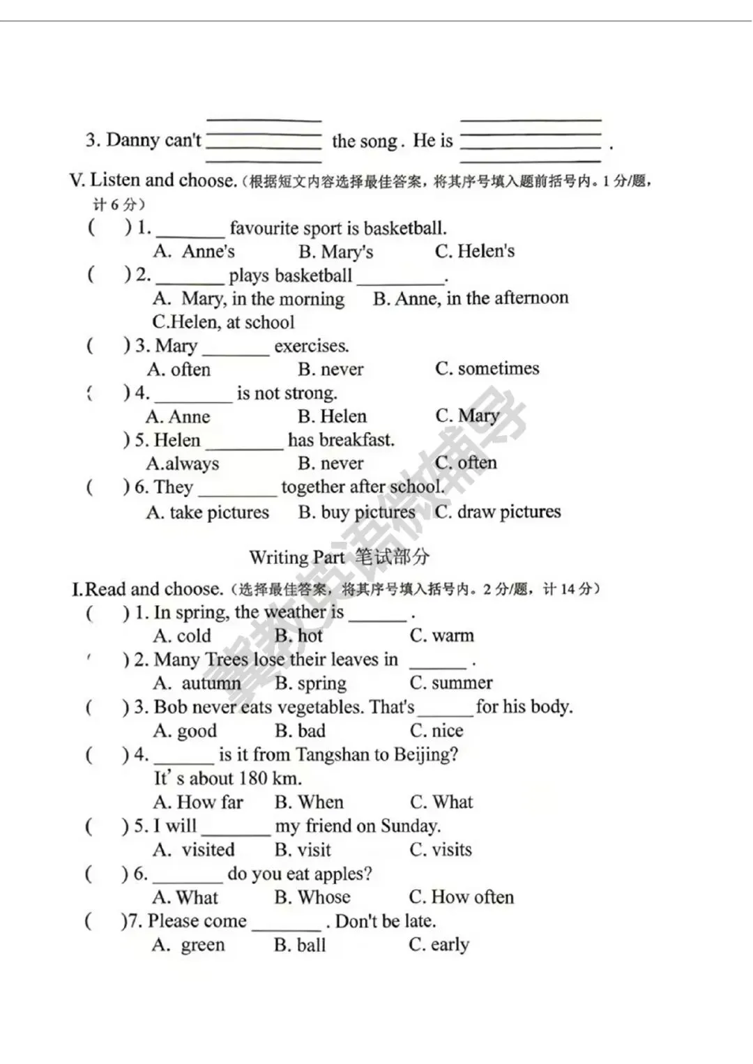 【真题】冀教英语小升初真题及答案(唐山路北2023)-第2张图片-四季读书网