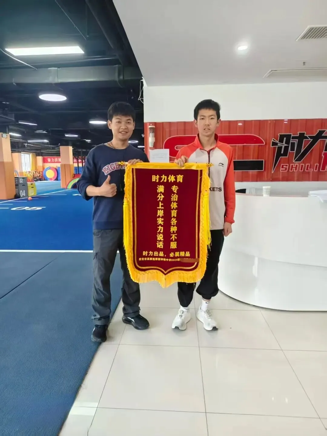 中考体育暑假集训-第13张图片-四季读书网