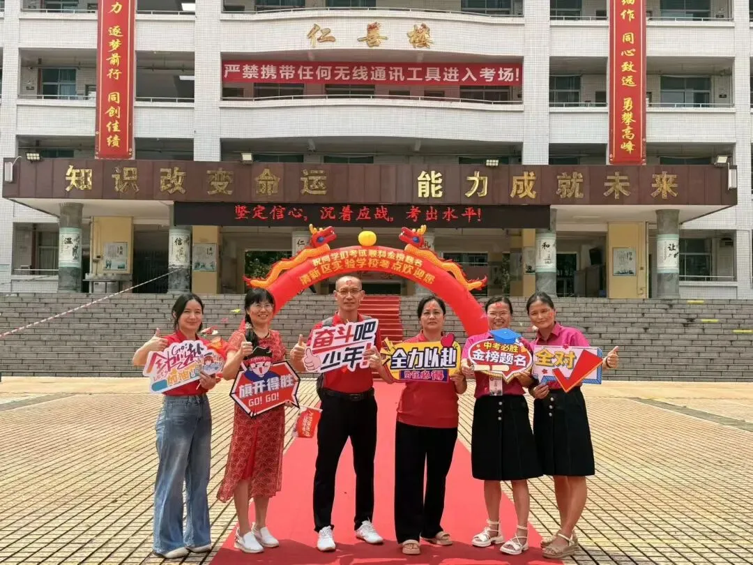 【清新实校·中考送考】壮行燃鸿志,送考踏锦途——清新区实验学校举办壮行暨暖心送考仪式-第34张图片-四季读书网
