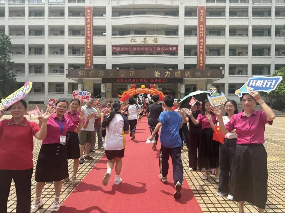 【清新实校·中考送考】壮行燃鸿志,送考踏锦途——清新区实验学校举办壮行暨暖心送考仪式-第35张图片-四季读书网